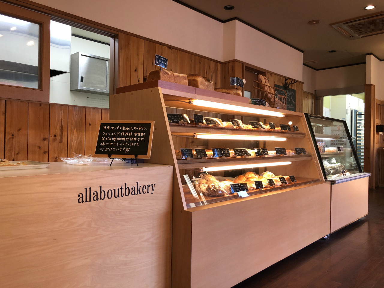 all about bakery オールアバウトベーカリー