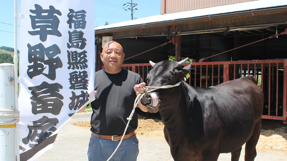 草野畜産